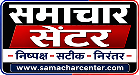Samachar Center